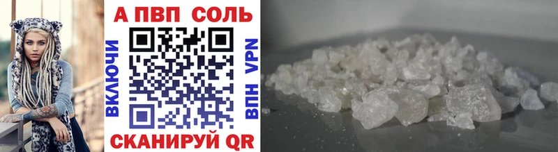 Альфа ПВП мука  Осташков 