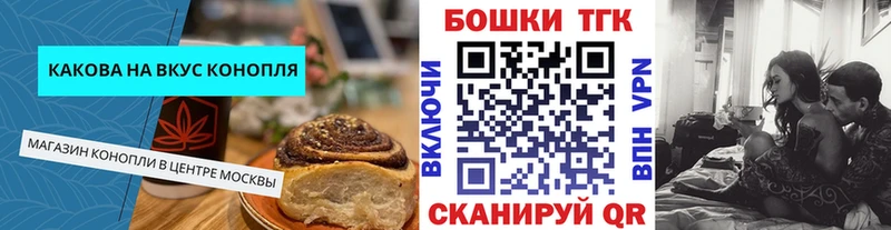 Еда ТГК марихуана  закладки  Осташков 