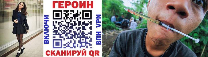 купить наркотик  Осташков  Героин Heroin 
