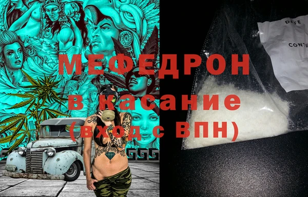 мяу мяу кристалл Нязепетровск