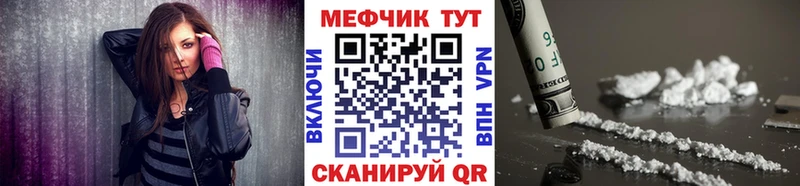 Мефедрон кристаллы  Осташков 