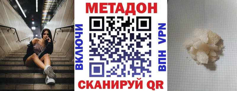 Метадон белоснежный Осташков