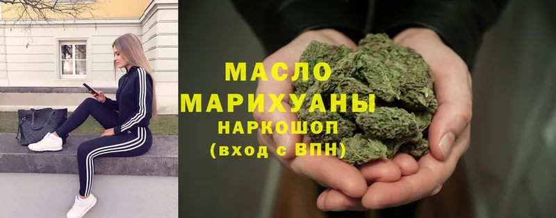 наркота  Осташков  Дистиллят ТГК гашишное масло 